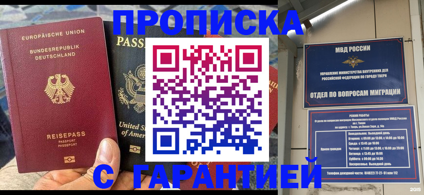временная регистрация законно в Бугуруслане