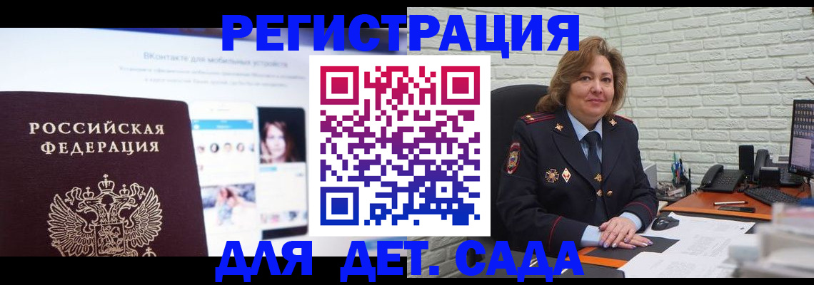 временная регистрация для всех в Бугуруслане