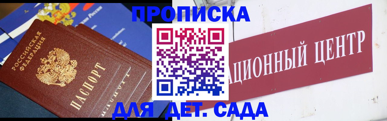 прописка регистрация в Бугуруслане