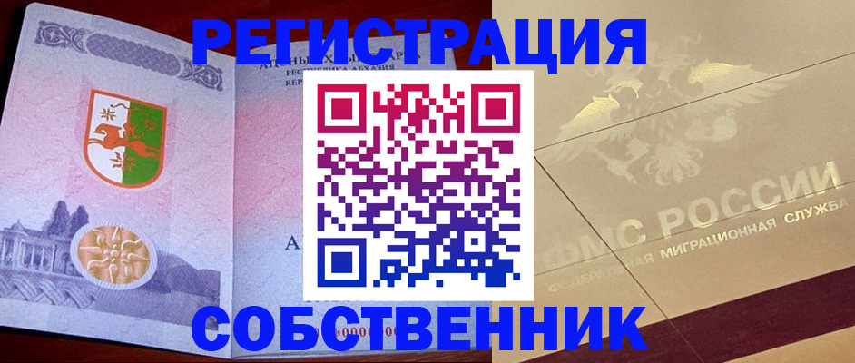 прописка для школы в Бугуруслане