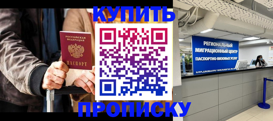 прописка для кредита в Бугуруслане